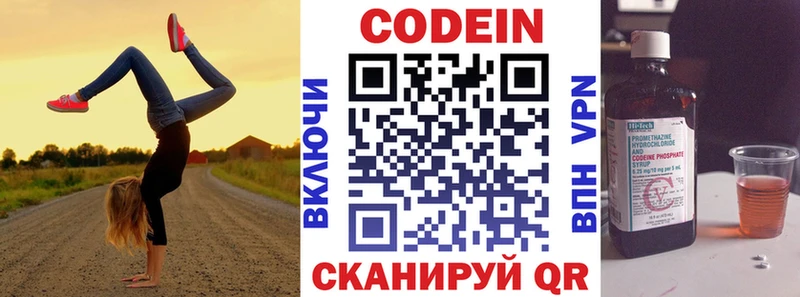Кодеин Purple Drank  Олёкминск 