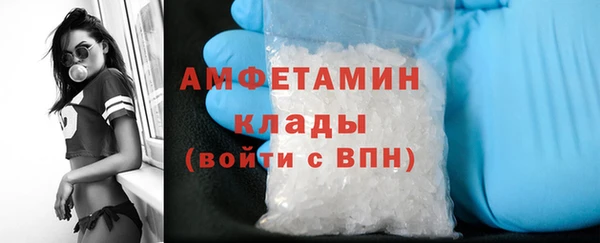 амфетамин Белокуриха