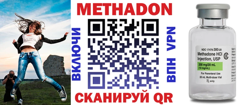 МЕТАДОН мёд  Олёкминск 